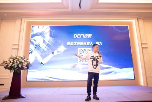 RevelationDAO-DeFi生态应用板块发布会圆满落幕