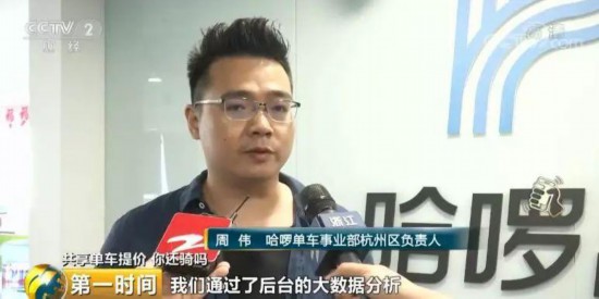 共享单车集体涨价 共享时代进入下半场?