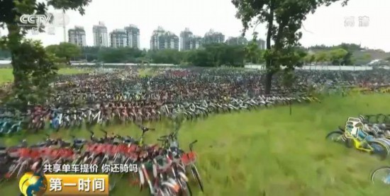 共享单车集体涨价 共享时代进入下半场?