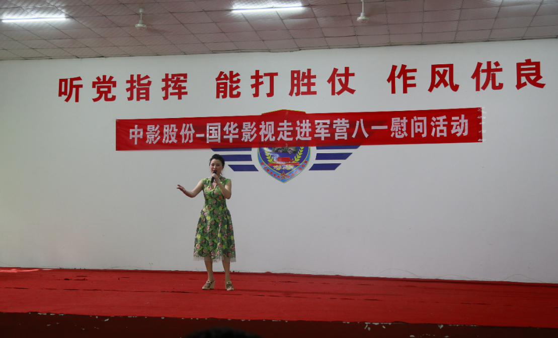 中影集团携手国华影视基地慰问部队,再现军民一家亲