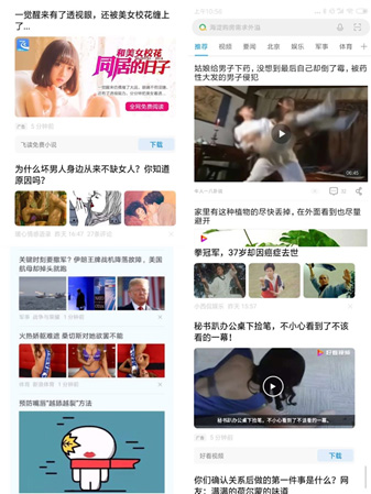 手机自带浏览器推送低俗信息并无法删除 厂商亦难抵流量诱惑