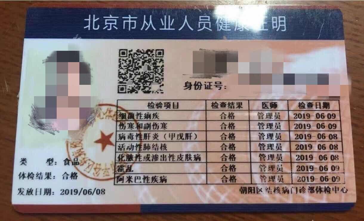 身边骑手多用假健康证 30元办假健康证注册外卖骑手接单