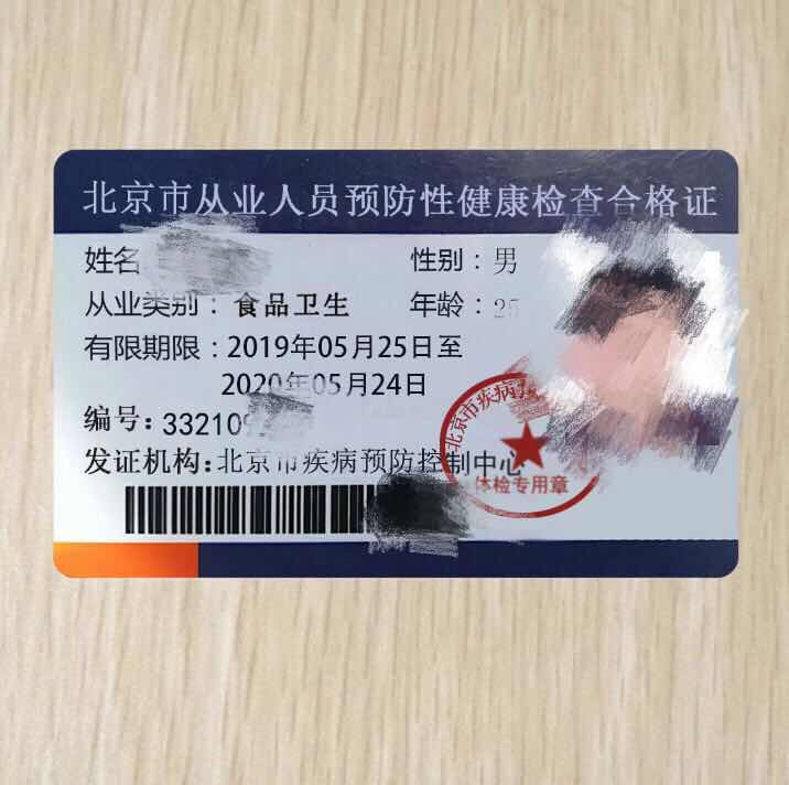 身边骑手多用假健康证 30元办假健康证注册外卖骑手接单
