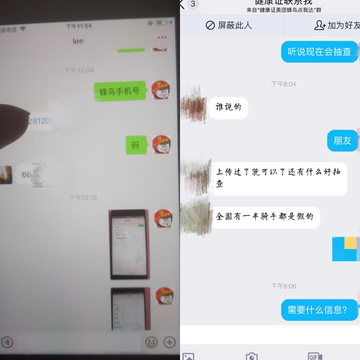 身边骑手多用假健康证 30元办假健康证注册外卖骑手接单