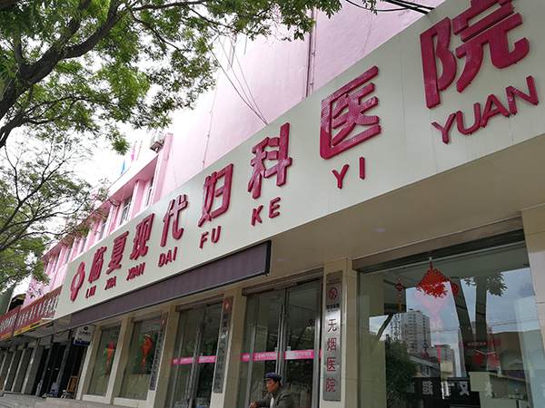 近百起涉民营医院骗保案:伪造病历、虚假住院,最高涉案数额达两千万
