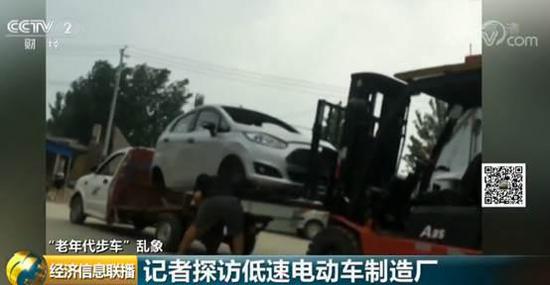 央视曝“老年代步车”乱象:车身的铁皮厚度最多不超过2毫米
