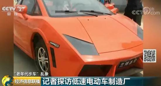 央视曝“老年代步车”乱象:车身的铁皮厚度最多不超过2毫米