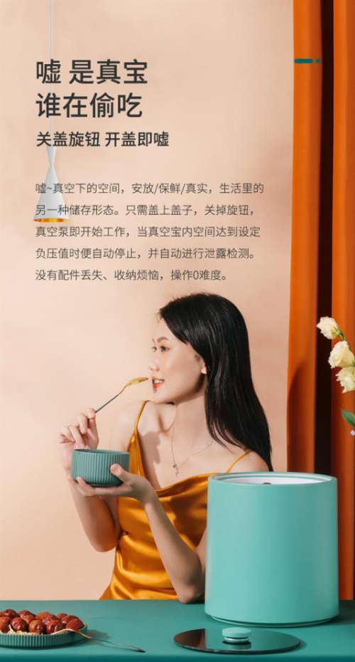 佳威路储存好帮手!佳储魔方创新滋补养生食材存储新方式