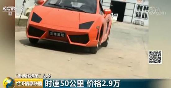 央视曝“老年代步车”乱象:车身的铁皮厚度最多不超过2毫米