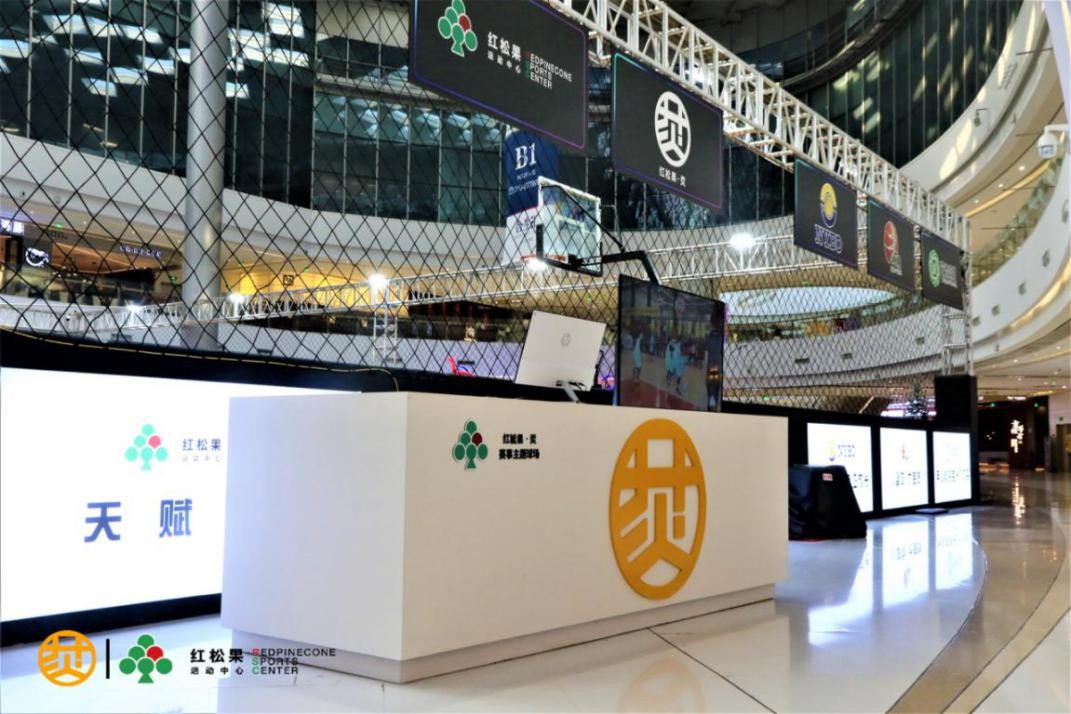 新年掀热潮！红松果·“烎”球场登陆北京合生汇