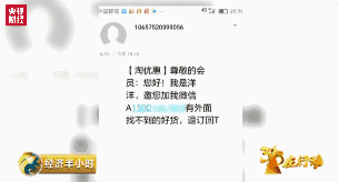 曝光!手机套餐暗藏“吸费黑洞”