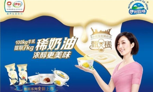 伊利冷饮研发的消费者情结