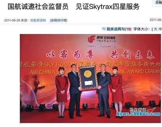 国航公关“救场”未遂 |网信公关讲习所