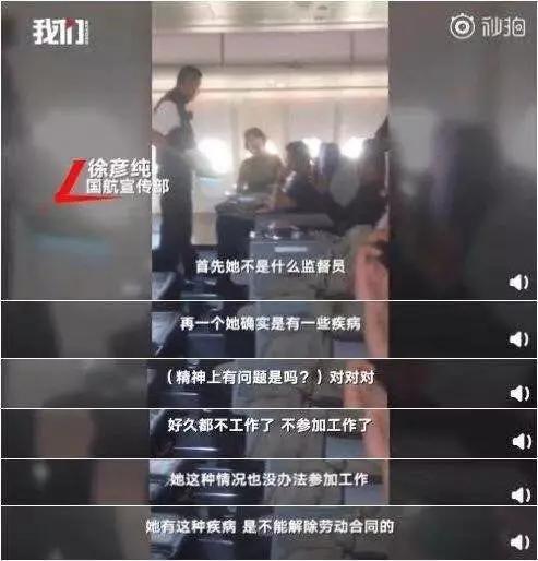 国航公关“救场”未遂 |网信公关讲习所