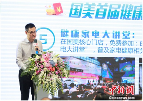 国美电器副总裁程琳讲话