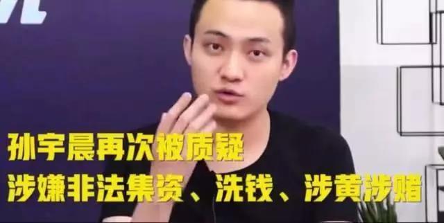 孙宇晨发文致歉——公众人物该如何管理个人声誉?网信公关讲习所