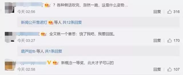 孙宇晨发文致歉——公众人物该如何管理个人声誉?网信公关讲习所