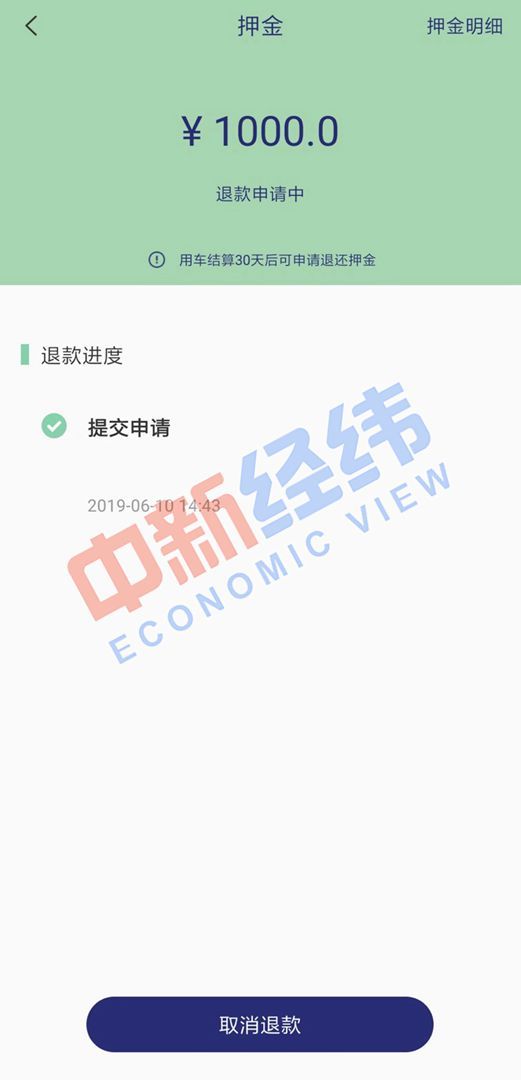盼达用车频被曝退押金难 共享汽车是继单车后又一个“坑”?
