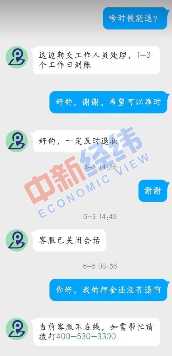 盼达用车频被曝退押金难 共享汽车是继单车后又一个“坑”?