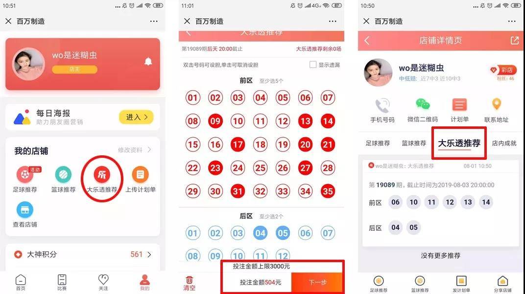 两大新功能上线!让你的彩店销量提升5倍