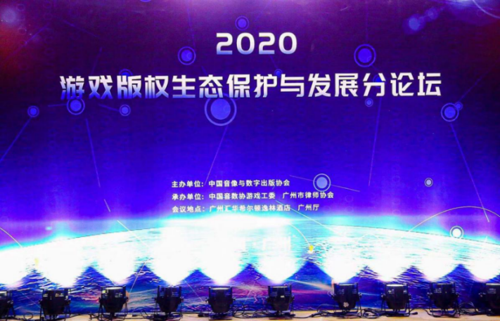 关于游戏版权保护,中国游戏产业年会提供了哪些新思路?
