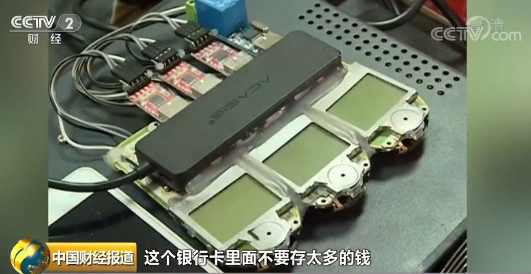 几百米外它就“掏空”银行卡 有人一夜被盗刷7万