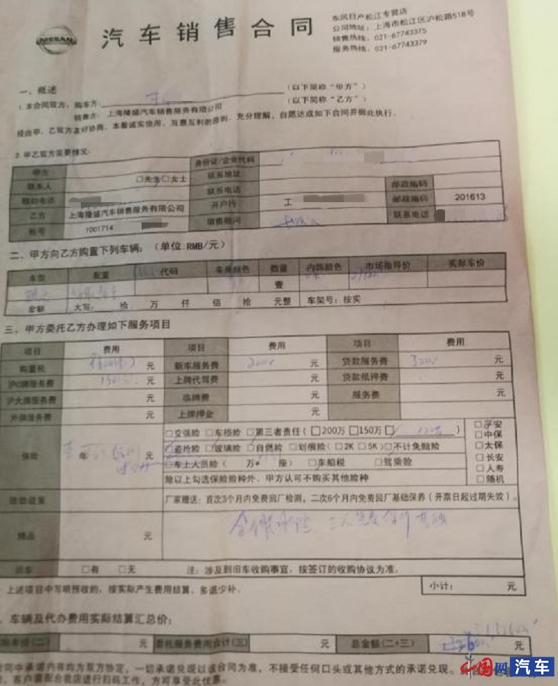 贷款免息政策生变 东风日产4S店深陷信任危机