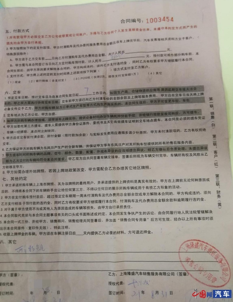 贷款免息政策生变 东风日产4S店深陷信任危机