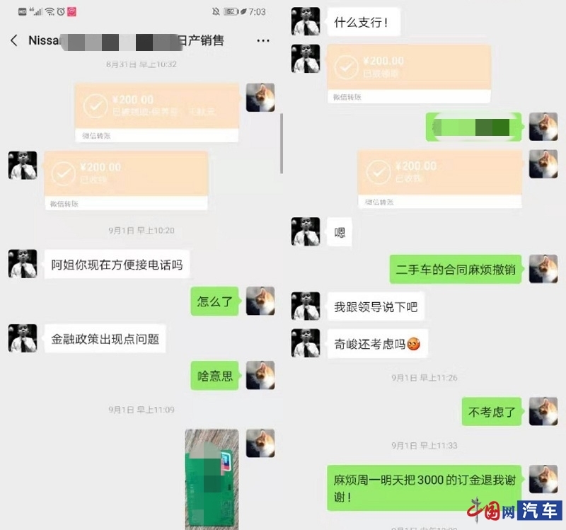 贷款免息政策生变 东风日产4S店深陷信任危机