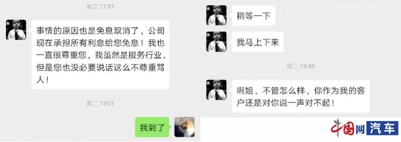 贷款免息政策生变 东风日产4S店深陷信任危机