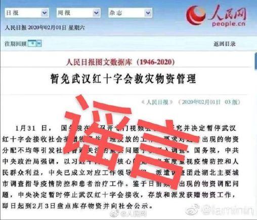 国务院发布紧急通知:地方不得以任何名义截留调用医疗物资