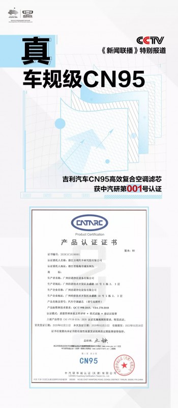 致敬抗疫先锋 吉利博瑞推出专属购车优惠政策
