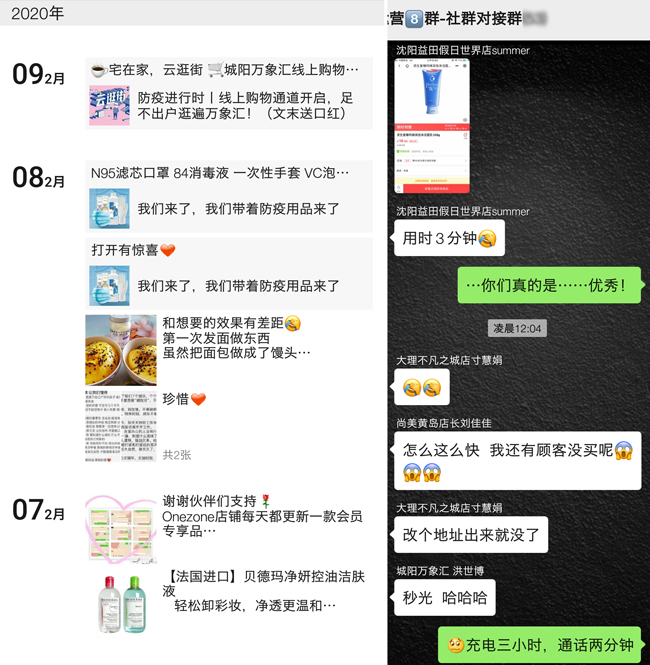 疫情开启ONEZONE第二增长曲线,社群零售逆势发力迎新机遇