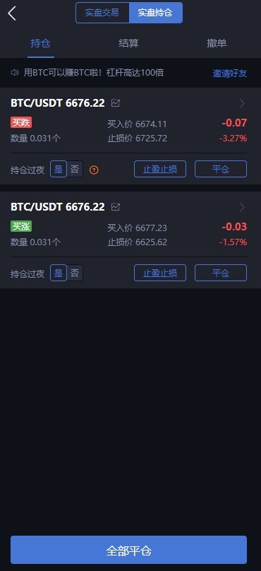 UFOMEX合约交易平台,区块链合约实战操作技巧Q&A
