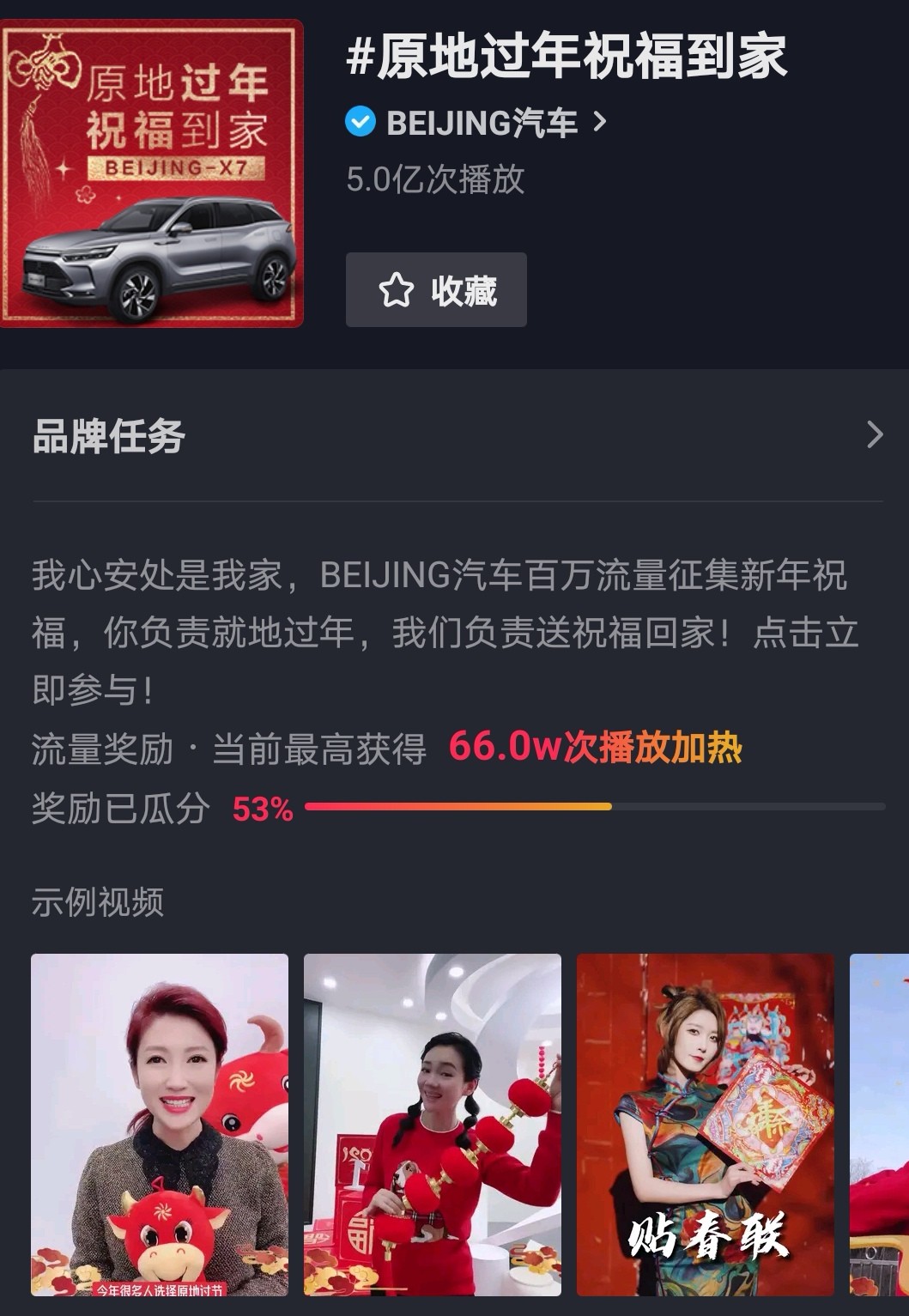 这个春节有点“暖”| 点亮30余城市地标 BEIJING汽车帮你送祝福到家!