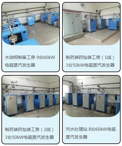 简析波力维革电磁蒸汽发生器在民爆行业的应用