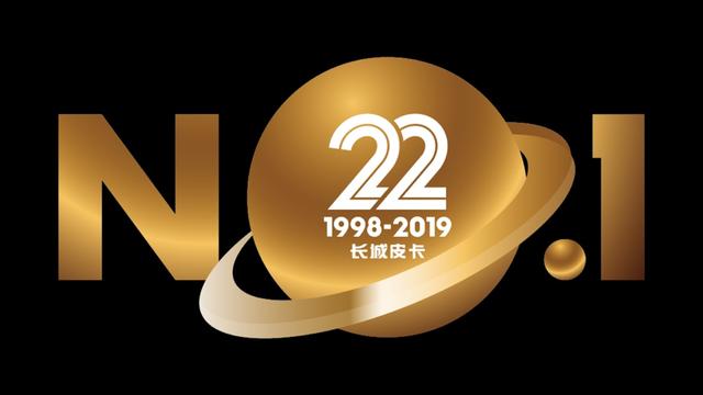 “物产中国”公益扶贫开启,长城皮卡助力脱贫攻坚
