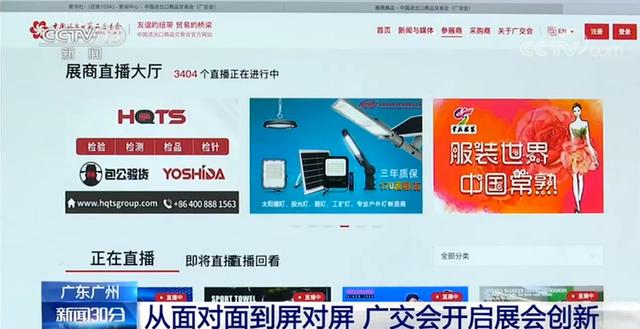 汉斯曼集团HQTS:为您直破云上广交会“线上经济”质控难题
