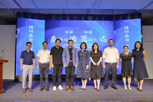 第二届互联网酒品牌文化节将于9月19日召开