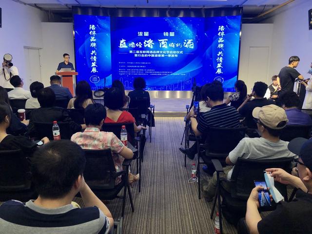 第二届互联网酒品牌文化节将于9月19日召开