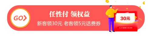 高温桑拿天 用苏宁金融APP充值话费最高减99元