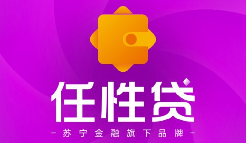 大平台！最高30万额度！手把手教你开通苏宁金融任性贷