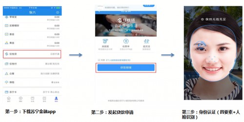 大平台！最高30万额度！手把手教你开通苏宁金融任性贷