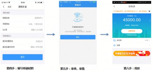 大平台！最高30万额度！手把手教你开通苏宁金融任性贷