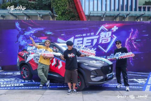 2020 HHI中国总决赛冠军已定 新宝骏RS-3燃动热血青春