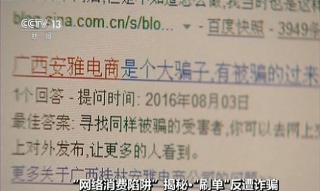 依法打击“网络消费陷阱”:四家刷单平台被查获 1.86万商家涉案