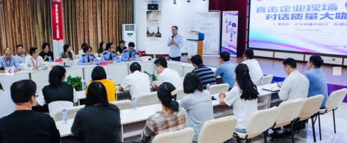 水星家纺召开“企业质量开放日”活动,树立奉贤企业标杆