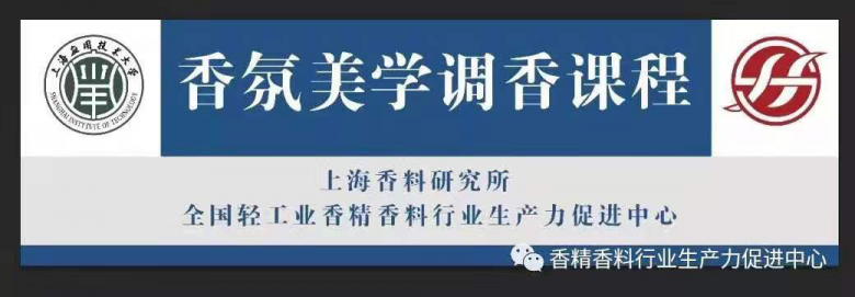 伯塔医疗与上海香料研究所达成战略合作，开办时尚《香氛美学调香》培训