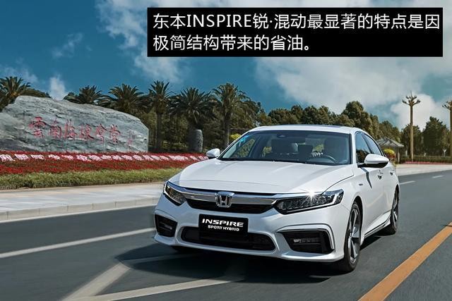 兼顾动力和豪华,混动B级车绕不开一辆INSPIRE