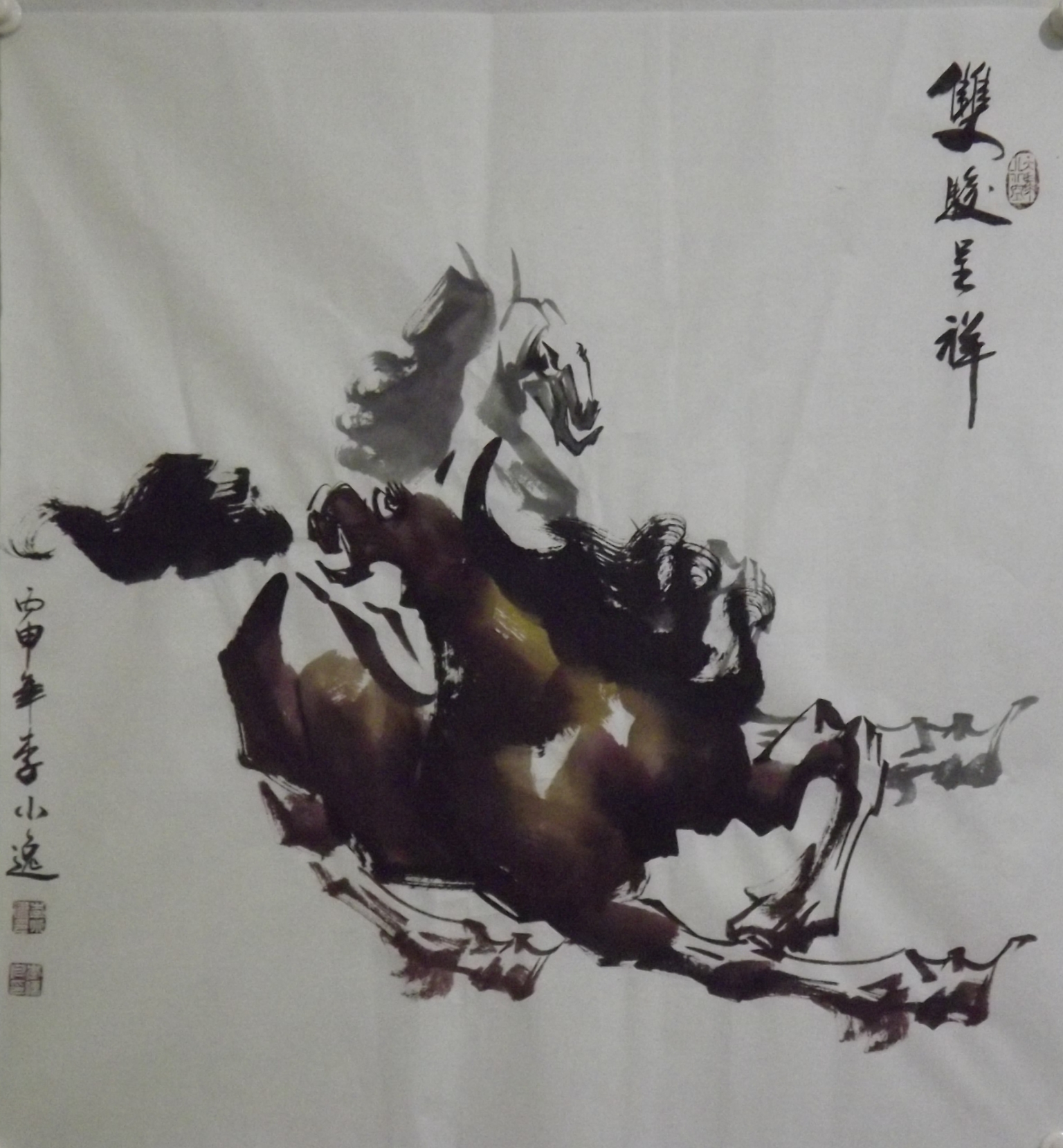 画家李小逸:小逸本清真 骏马写风神